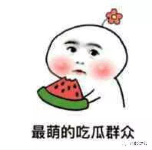 娱乐吃瓜酱笑话段子文案